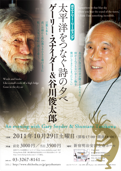 Kai Fusayoshi exhibition – Writers In Kyoto